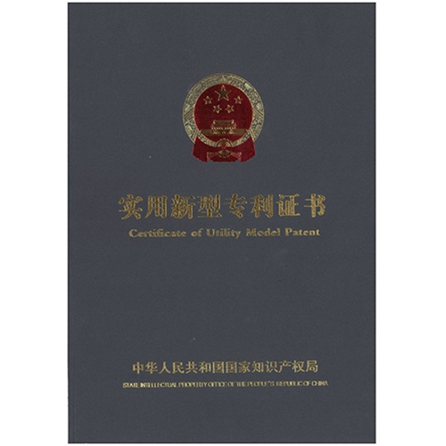 固定立式围栏专利证书