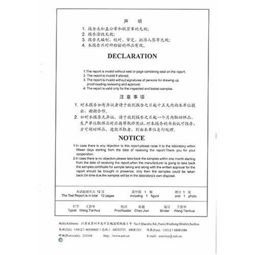 U型抱箍检测报告