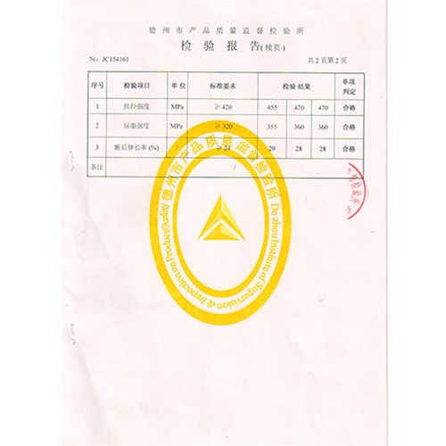 螺栓检验报告