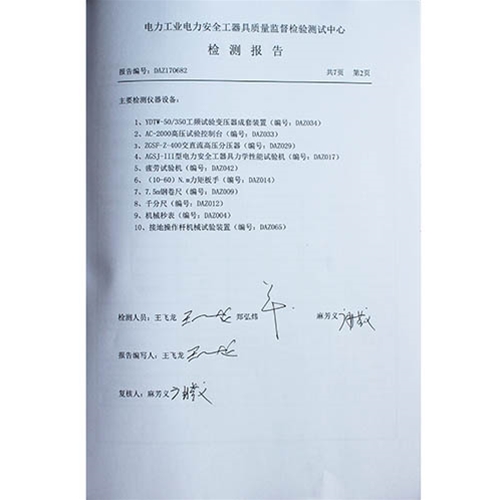 携带型短路接地线（配电变台一次侧专用）